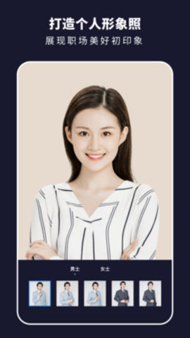 证件照相机Pro手机版APP