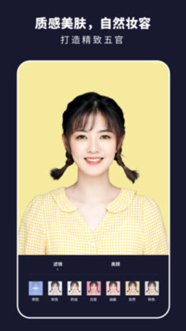 证件照相机Pro手机版APP
