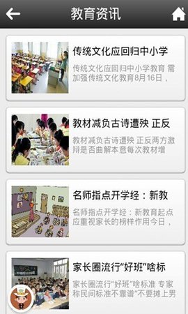 云南教育appAPP