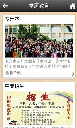 云南教育appAPP