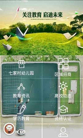 云南教育appAPP
