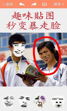 暴走p图官方版APP