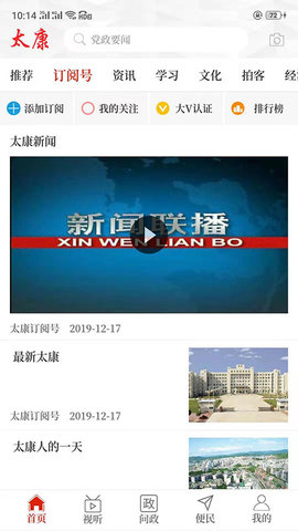 云上太康APPAPP
