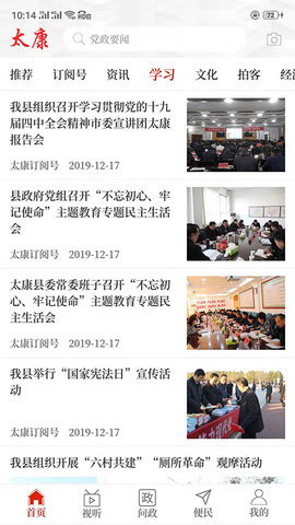云上太康APPAPP