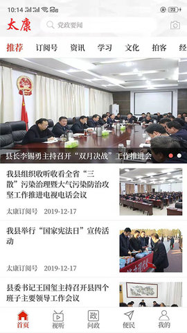 云上太康APPAPP