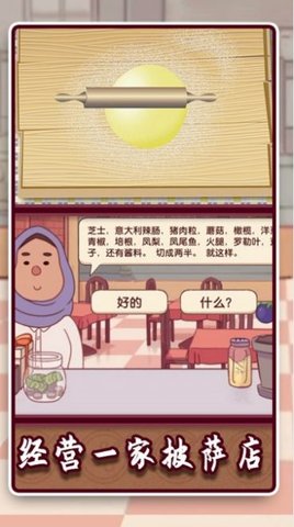 中国好厨师游戏游戏