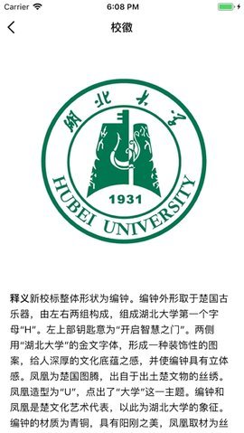 湖北大学APP