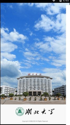 湖北大学APP