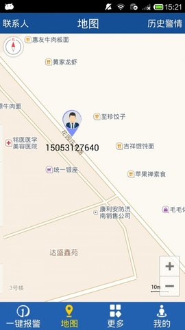 智慧养老云平台APP