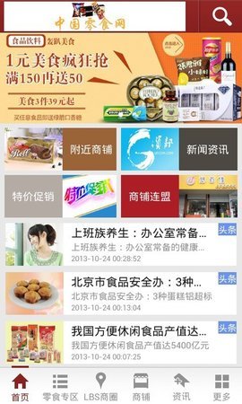 中国零食网