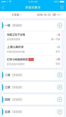 掌上综评初中版APP