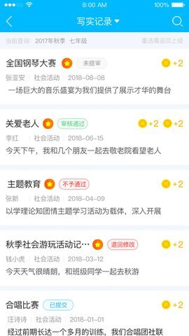 掌上综评初中版APP