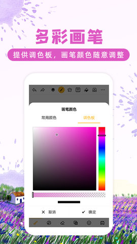 涂鸦画图官方版APP