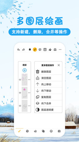 涂鸦画图官方版APP