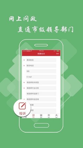 萍乡头条手机版APP