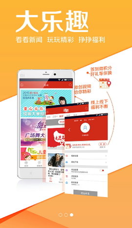 扬子扬眼APP