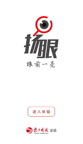 扬子扬眼APP