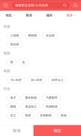 快米找工作appAPP