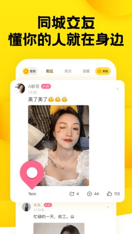 糗事百科appAPP