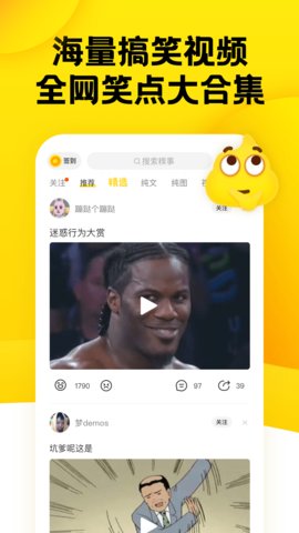 糗事百科appAPP