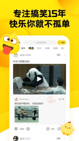 糗事百科appAPP