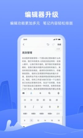 VoiceNote（讯飞语记）官方版APP