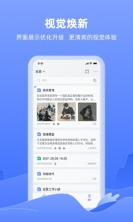 VoiceNote（讯飞语记）官方版APP