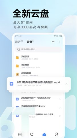 迅雷appAPP