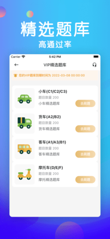学法减分APP