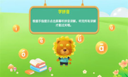 童宝学拼音APP