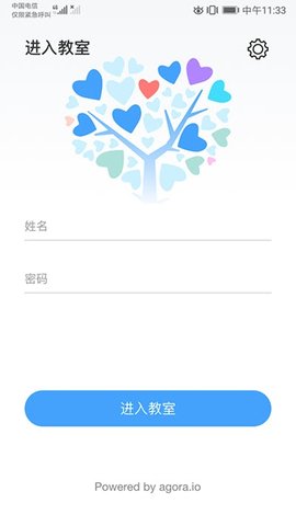 声网益课堂APP