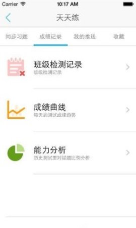 声网益课堂APP