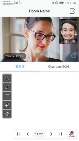 声网益课堂APP