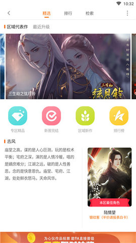 橙光游戏盒子游戏