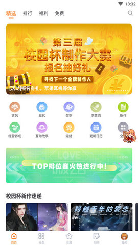 橙光游戏盒子游戏