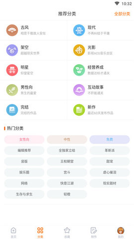 橙光游戏盒子游戏