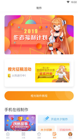 橙光游戏盒子游戏