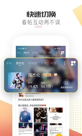 微博超话一键签到appAPP