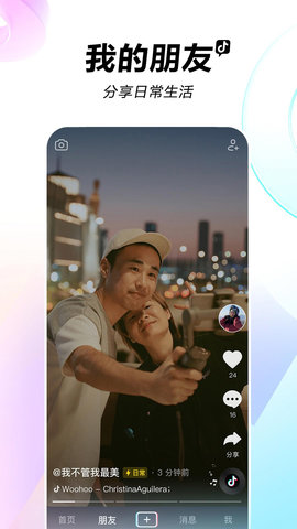 抖音20.1.0官方APP