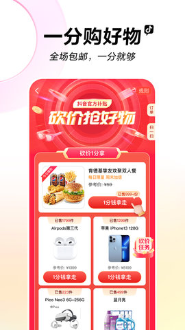 抖音20.1.0官方APP