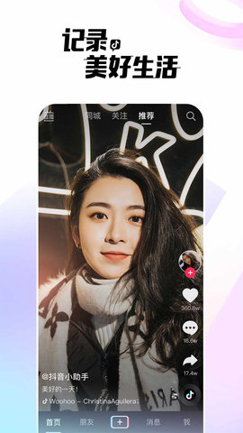 抖音20.1.0官方APP