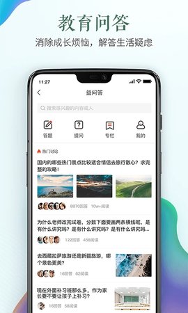 宁波安全教育平台app