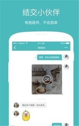 小贝家园APP
