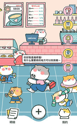 喵喵记账APP