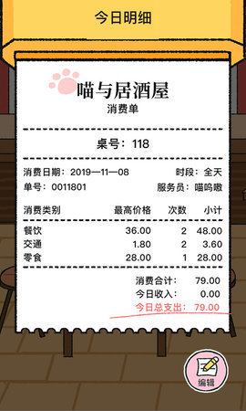 喵喵记账APP