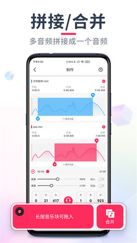 音频音乐剪辑官方版v22.1.44APP