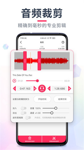 音频音乐剪辑官方版v22.1.44APP