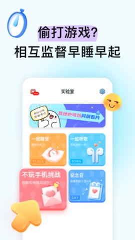 情侣同屏APP
