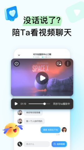 情侣同屏APP