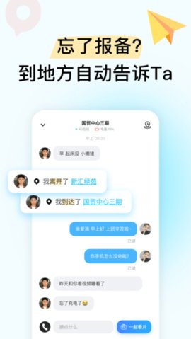 情侣同屏APP